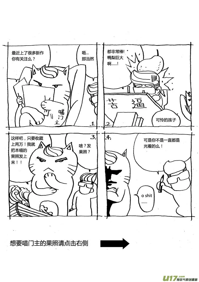 PSALM.8 选择义无反顾 第18页