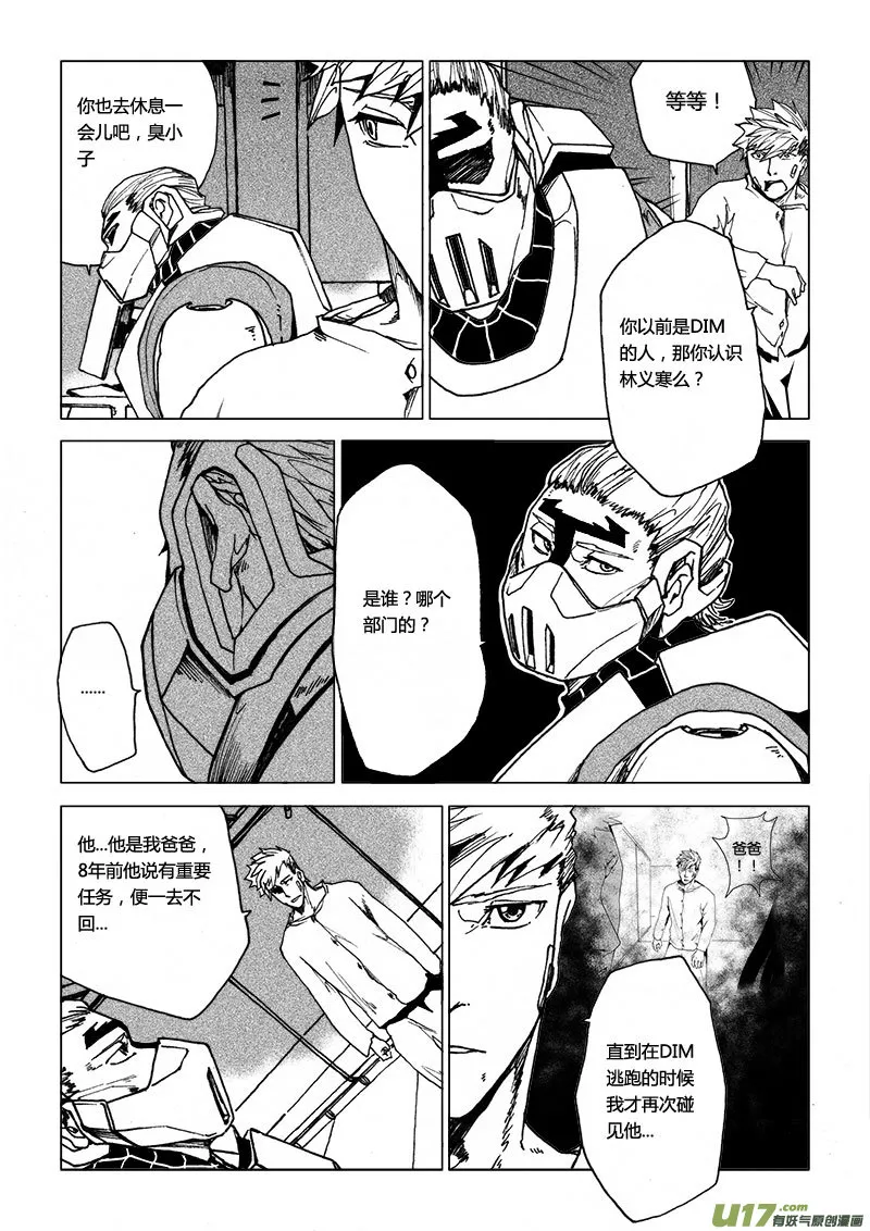 PSALM.9 末世黎明 第10页