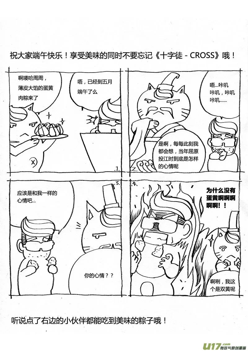 PSALM.9 末世黎明 第18页