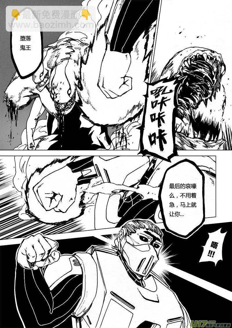 PSALM.12 救与被救 第15页