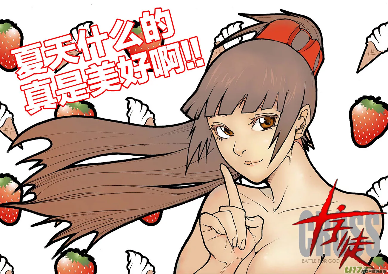 PLASM.15 接踵而至的危机！ 第1页