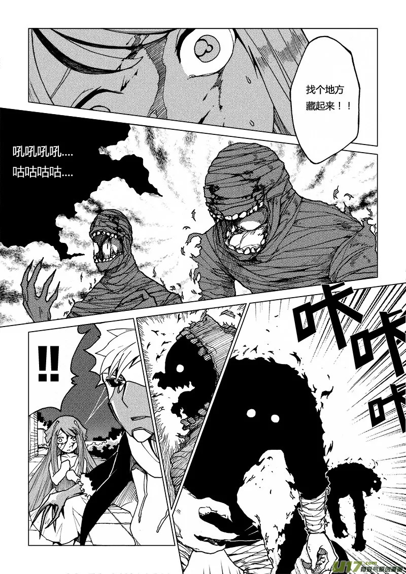 PLASM.16 真相 第4页