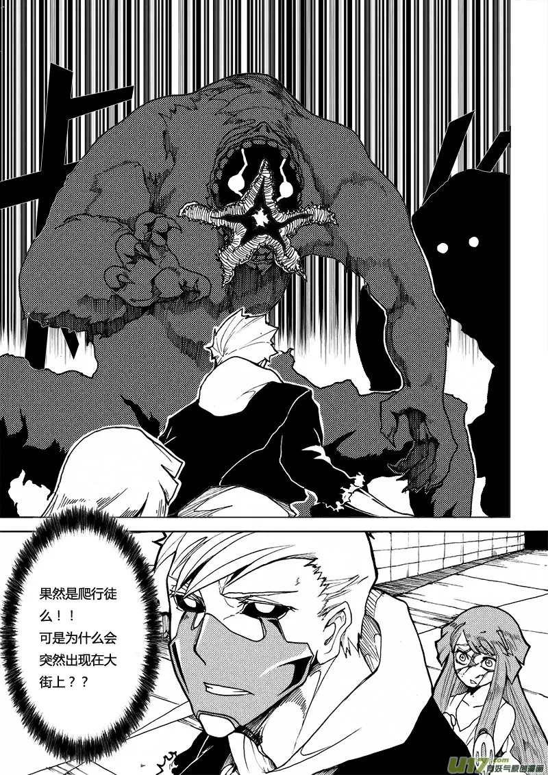PLASM.16 真相 第5页