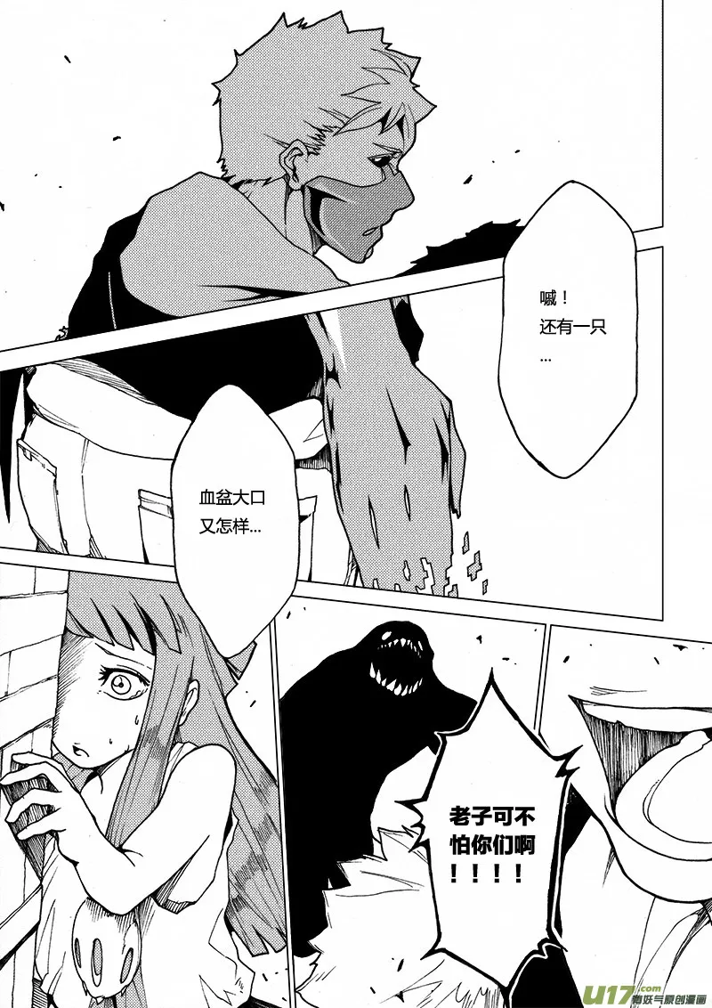 PLASM.16 真相 第10页
