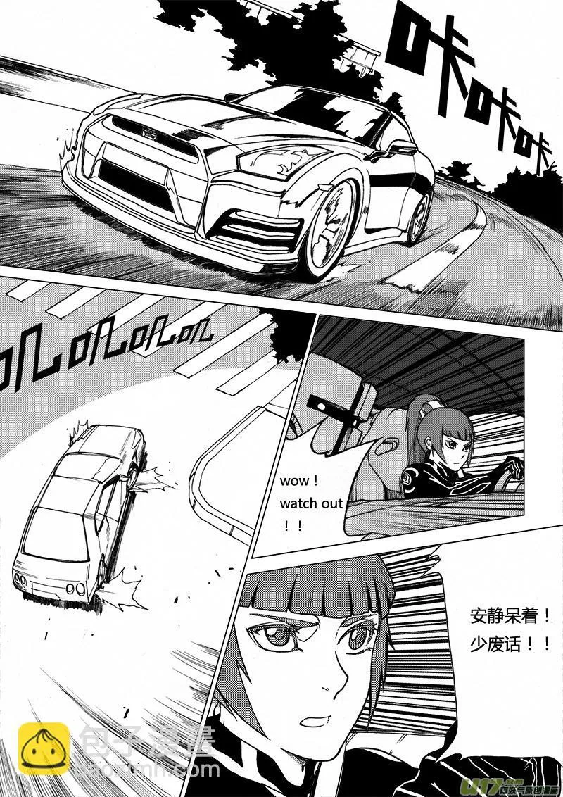 PLASM.17 错位的记忆 第10页