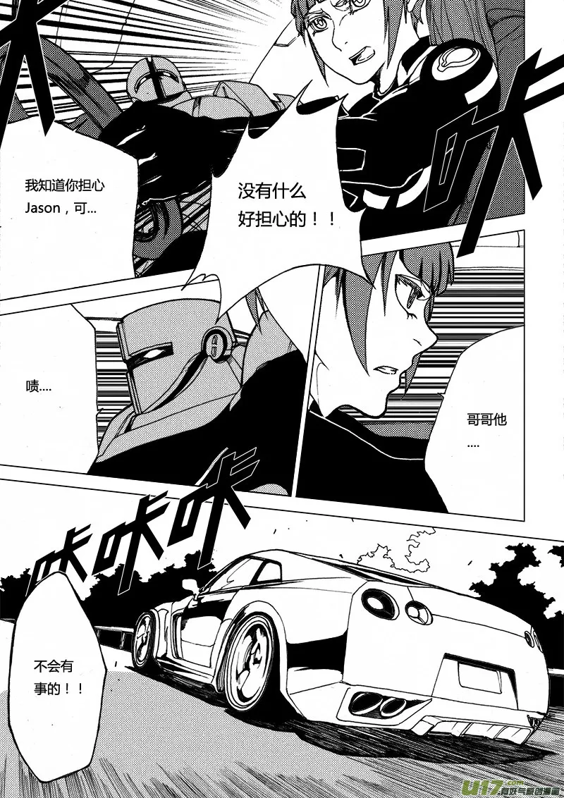 PLASM.17 错位的记忆 第11页
