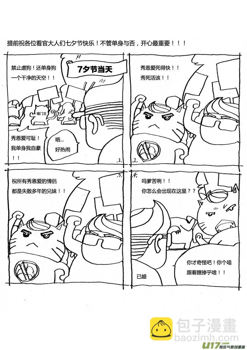 PLASM.17 错位的记忆 第18页