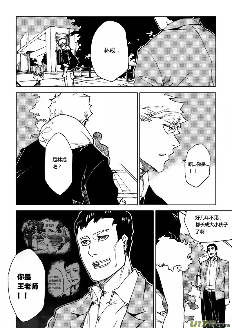 PLASM.19 注定结局的比赛 第3页