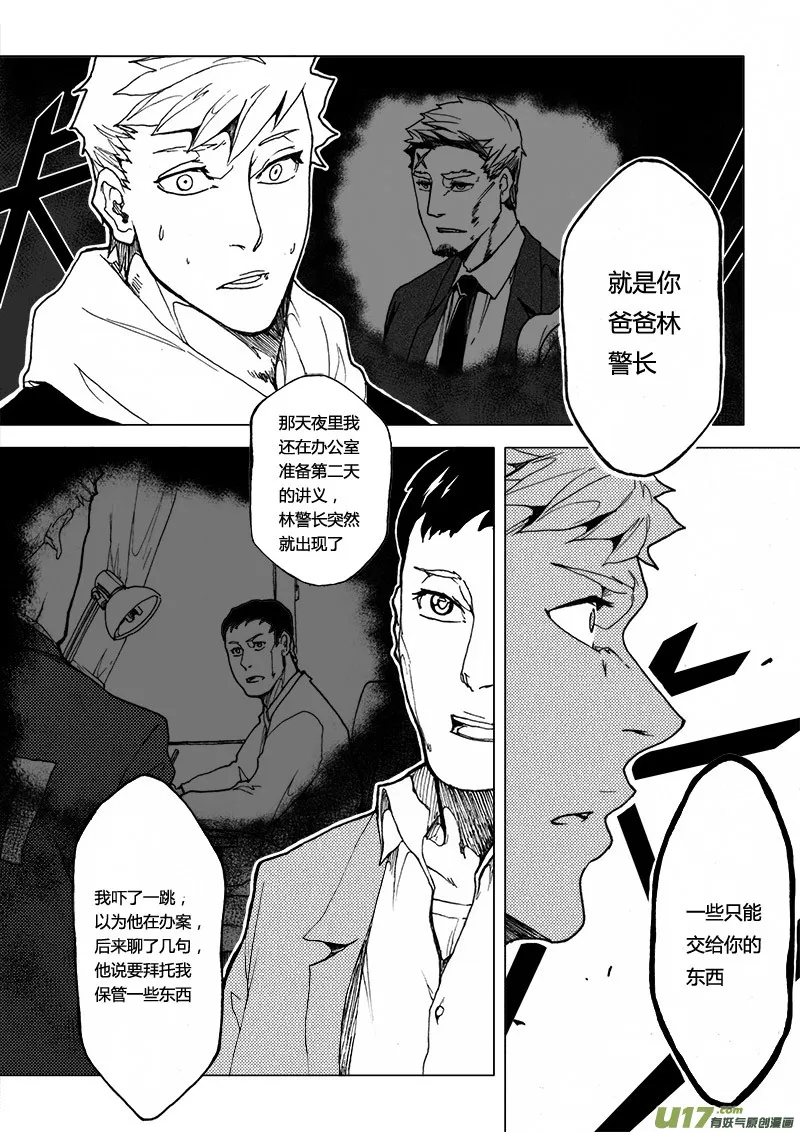 PLASM.19 注定结局的比赛 第6页