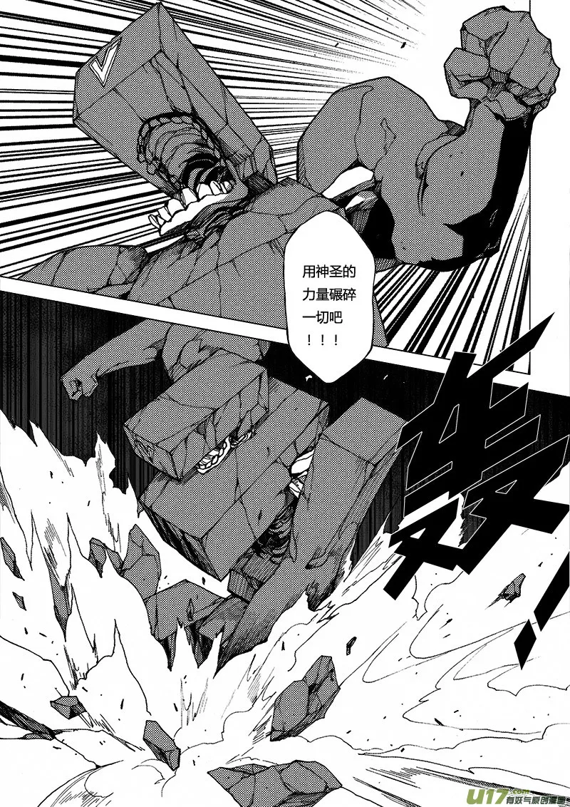 PLASM.19 注定结局的比赛 第9页
