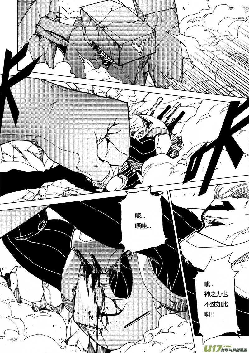 PLASM.19 注定结局的比赛 第10页