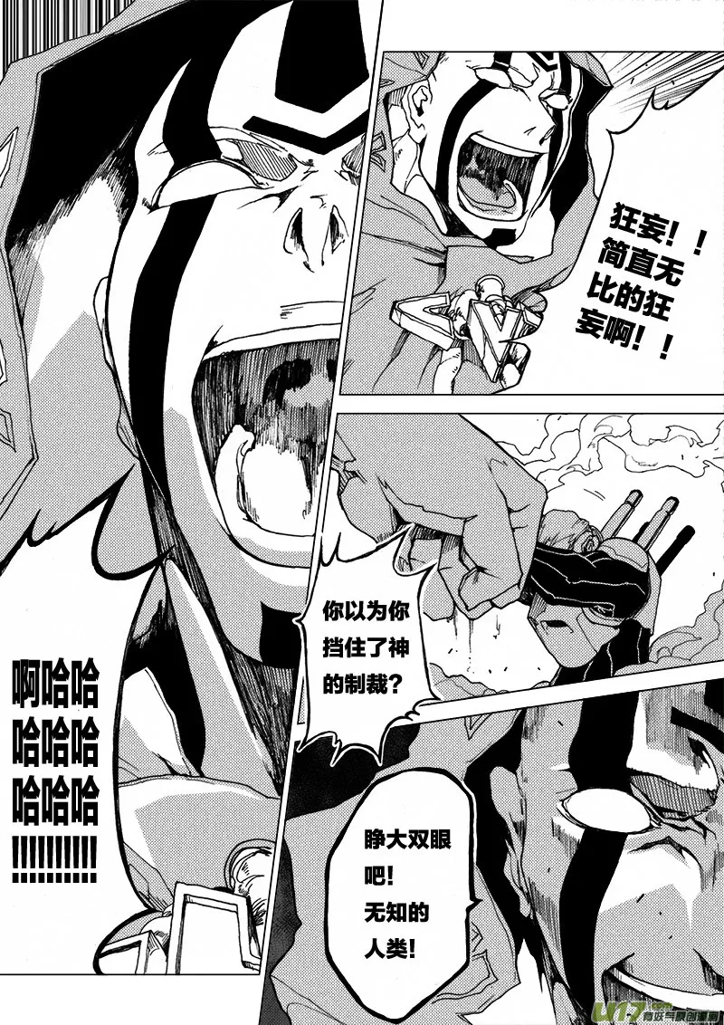 PLASM.19 注定结局的比赛 第12页