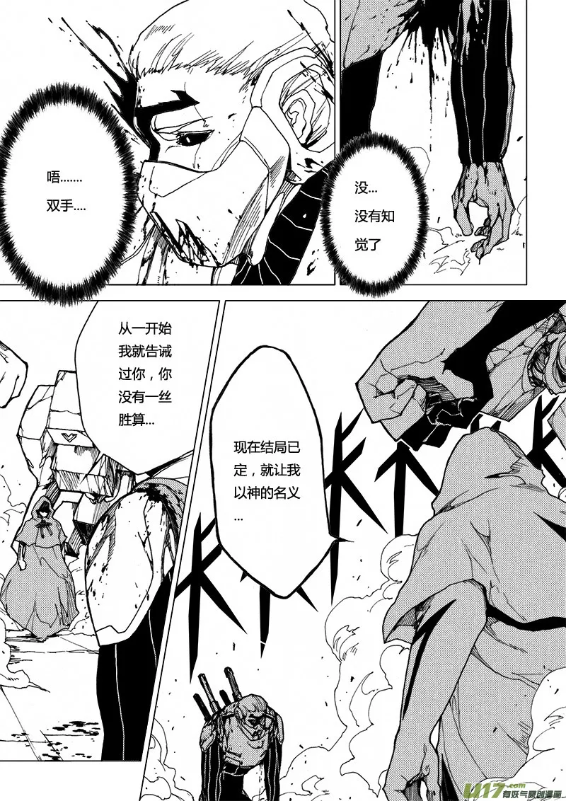 PLASM.19 注定结局的比赛 第14页