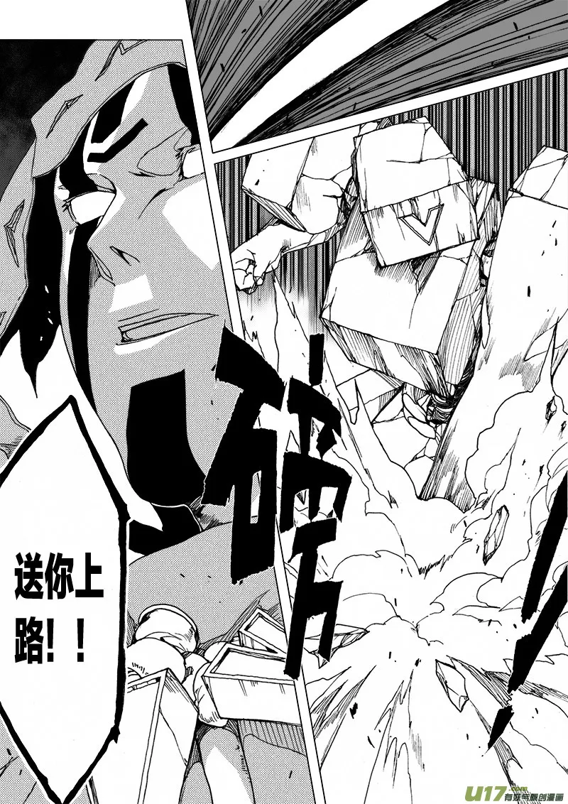 PLASM.19 注定结局的比赛 第15页