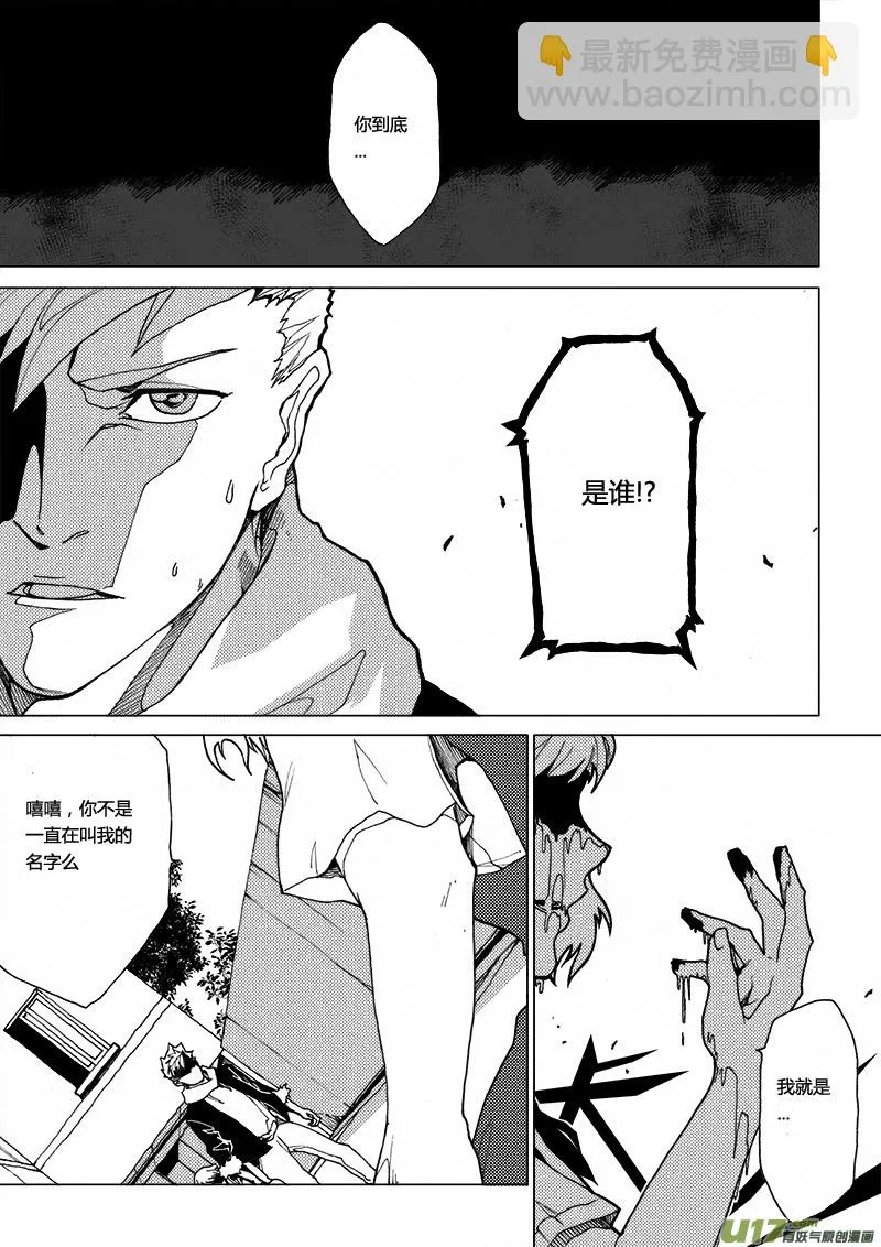 PLASM.21 永别 第2页