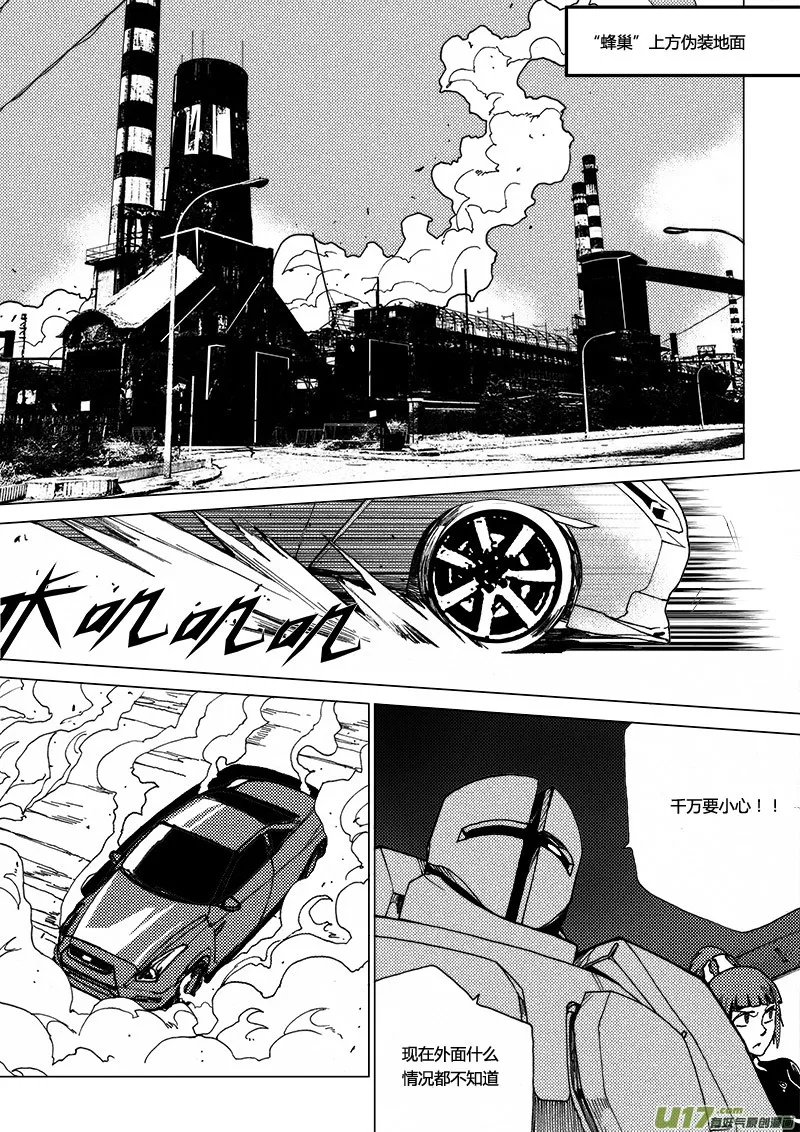 PLASM.21 永别 第9页