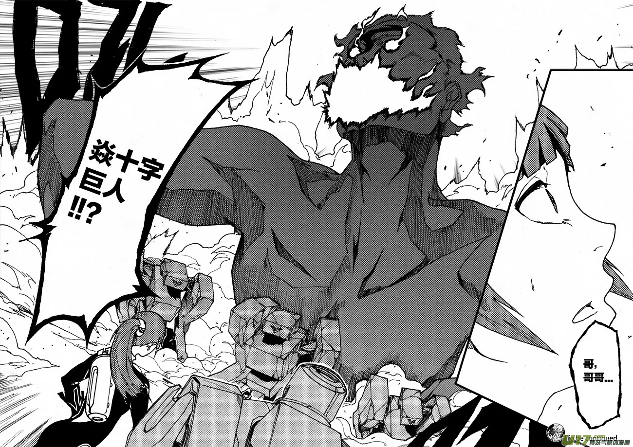 PLASM.21 永别 第17页