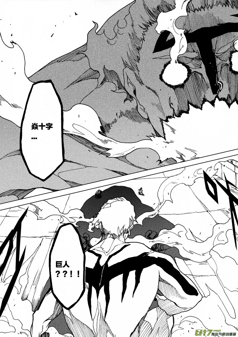 PLASM.22 迷雾重重 第2页