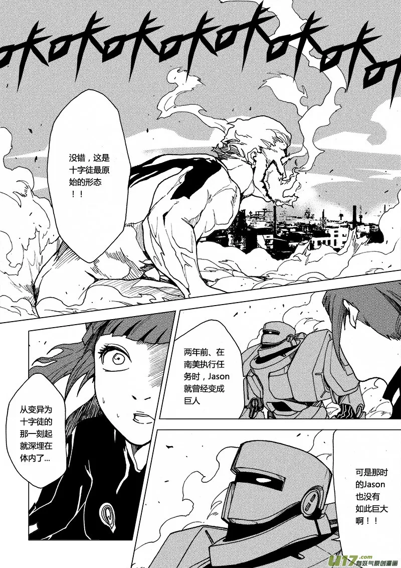 PLASM.22 迷雾重重 第3页