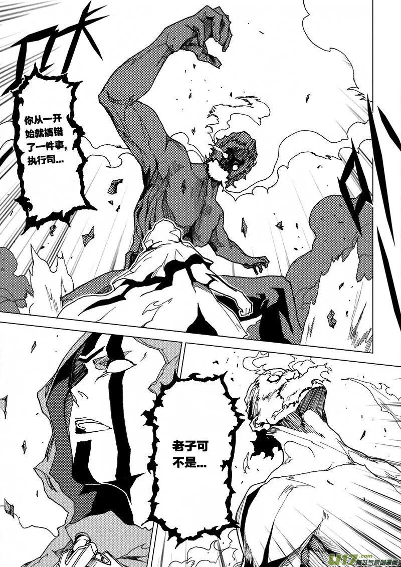 PLASM.22 迷雾重重 第10页