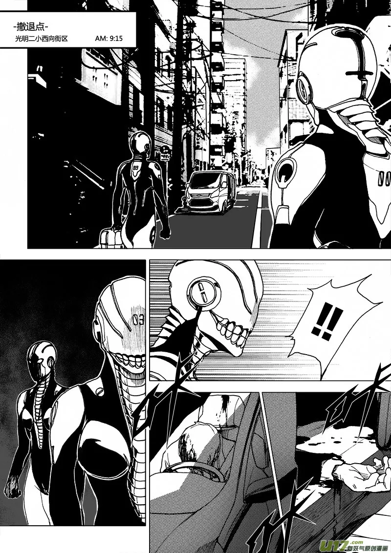 PLASM.23 错误的决定 第10页