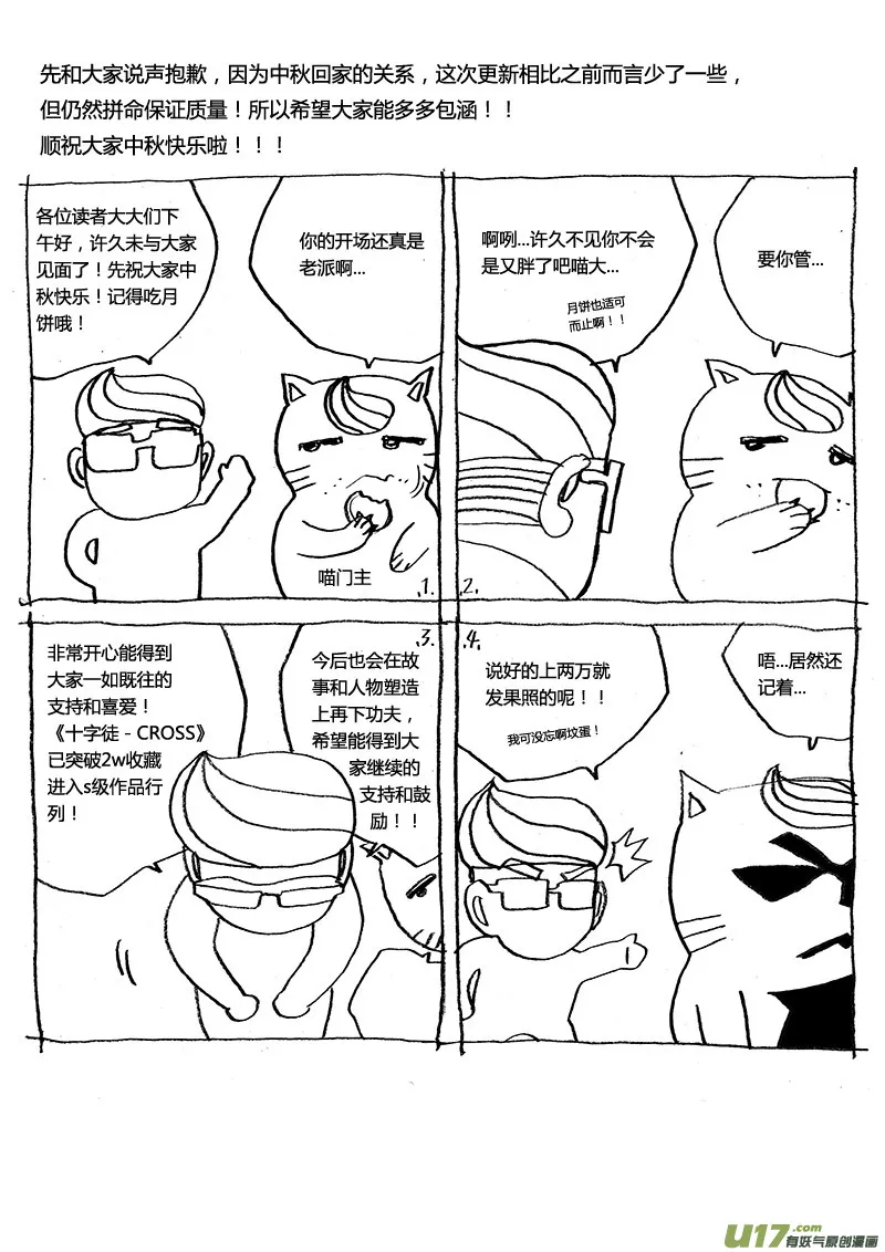 PLASM.23 错误的决定 第13页