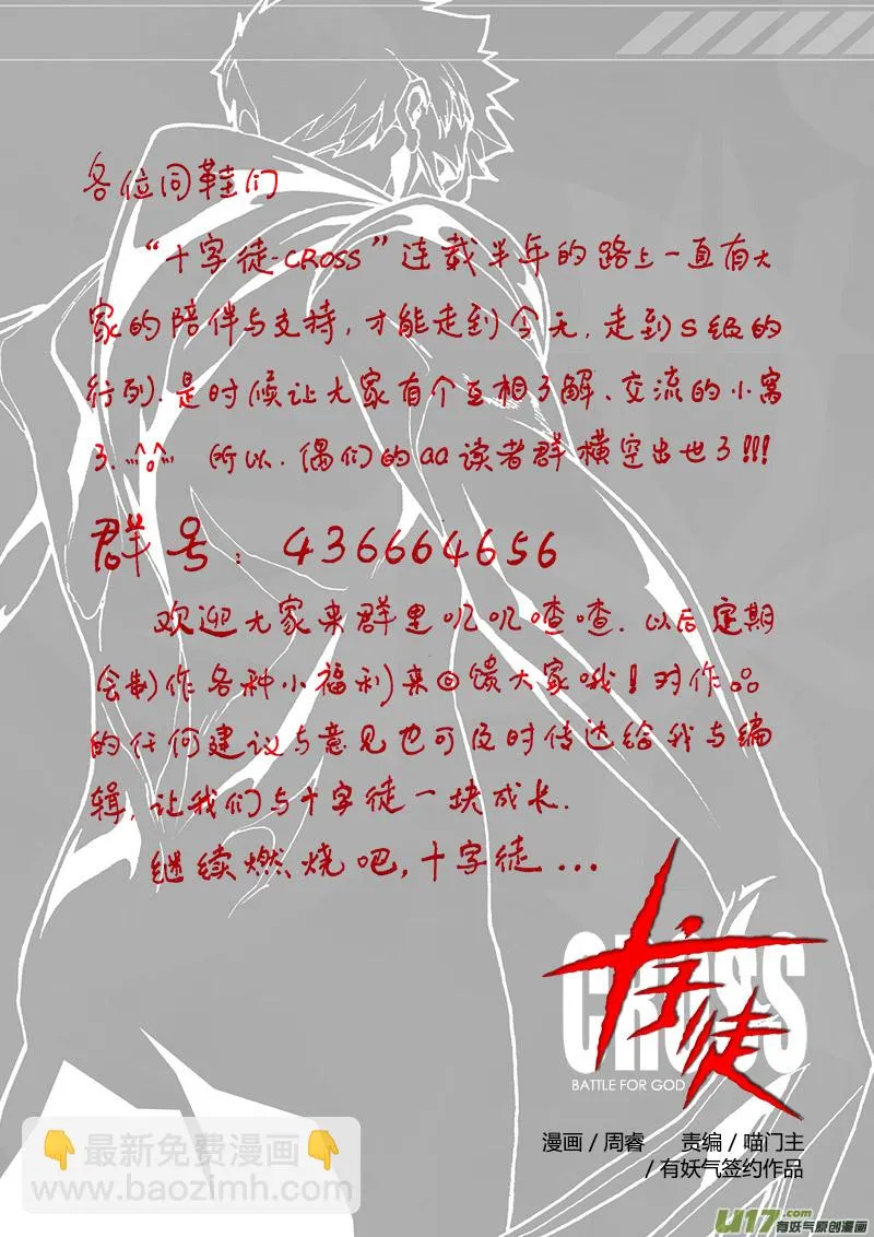 PLASM.24 背负罪恶 第18页