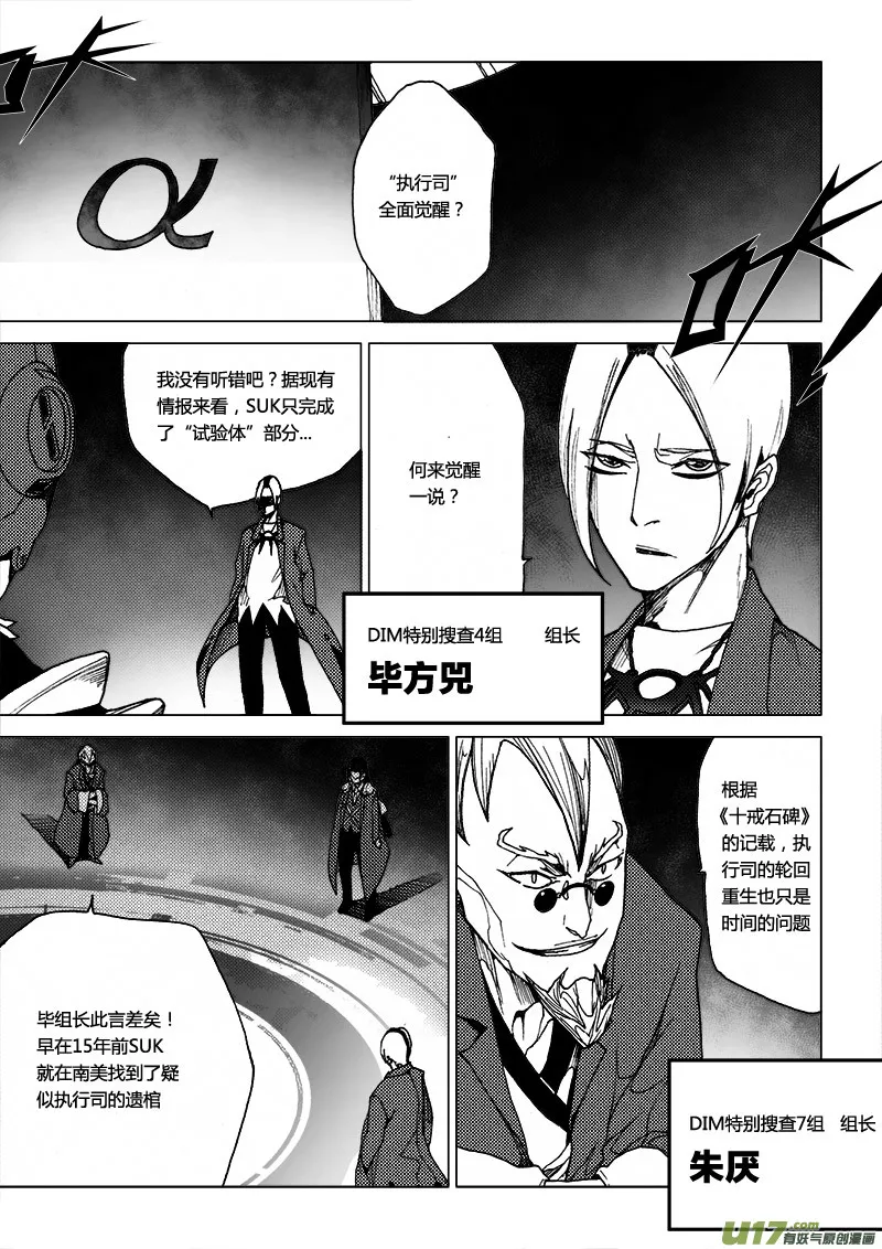 PLASM.26 遗失 第2页