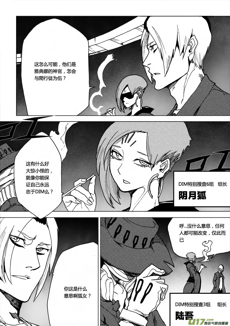 PLASM.26 遗失 第3页