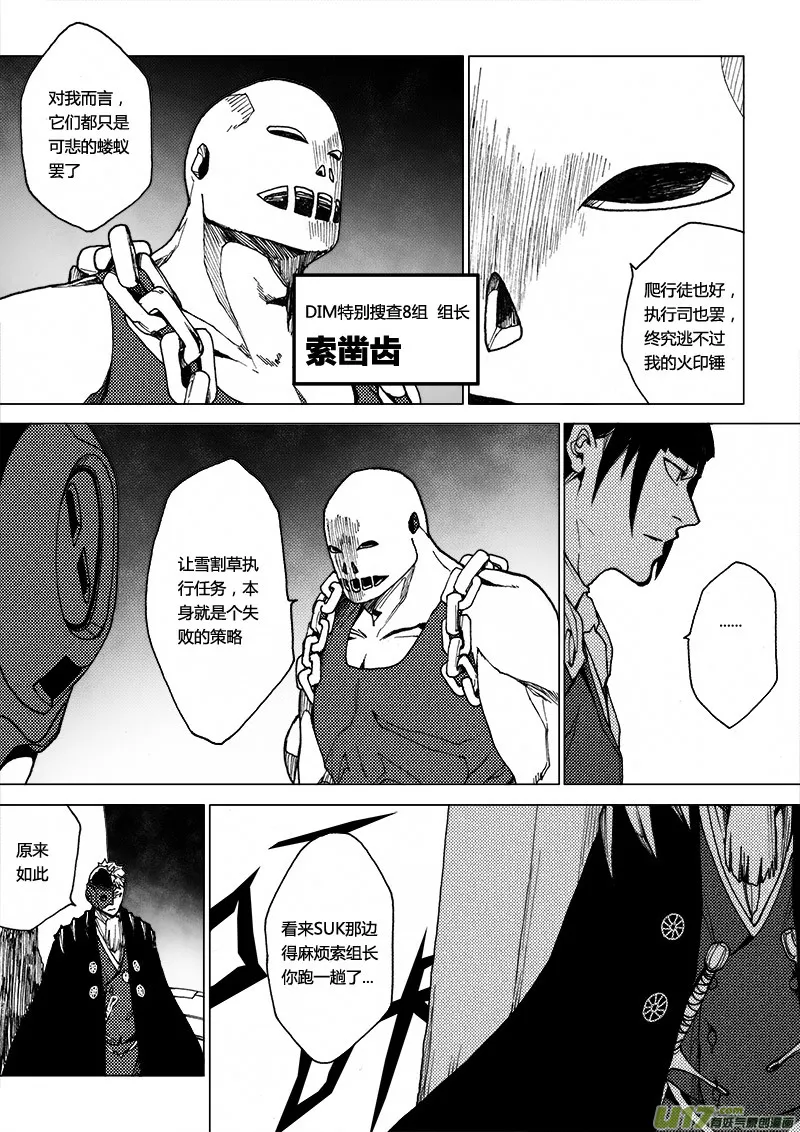 PLASM.26 遗失 第7页