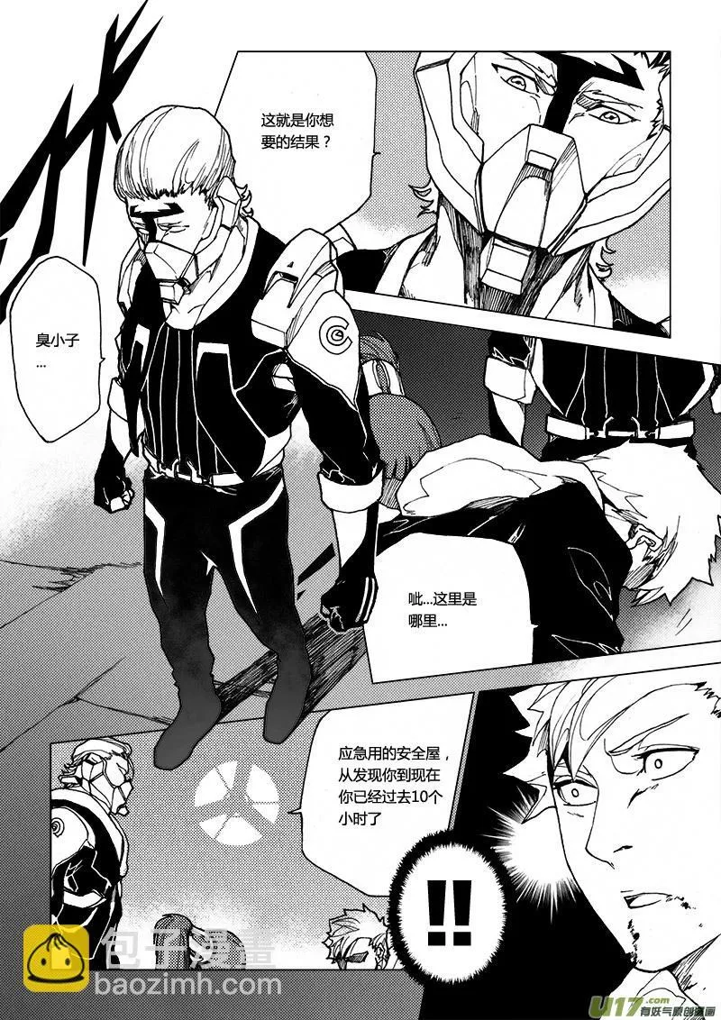 PLASM.26 遗失 第10页