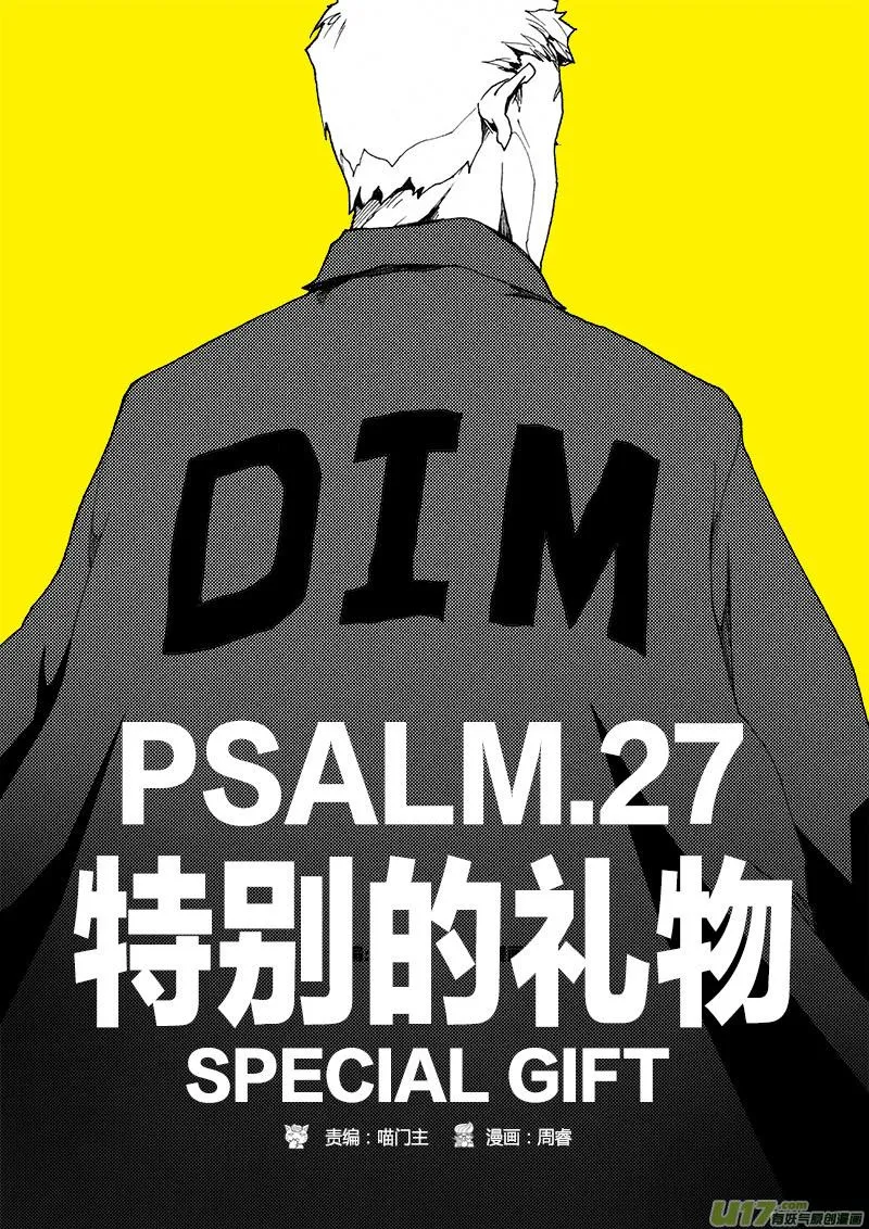 PLASM.27 特别的礼物 第1页