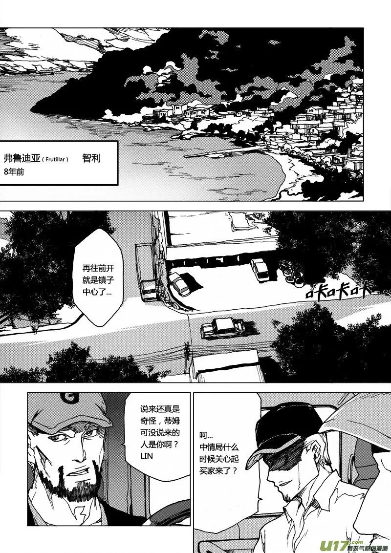 PLASM.27 特别的礼物 第2页