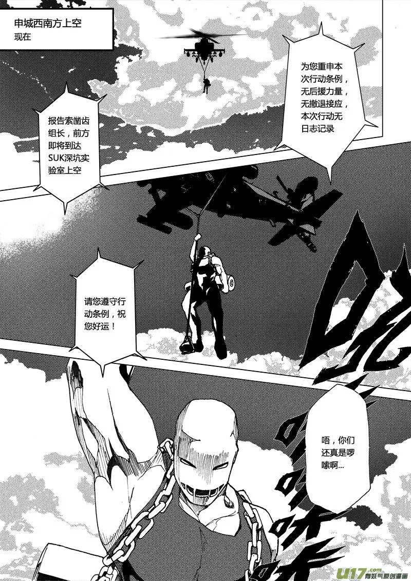 PLASM.27 特别的礼物 第9页