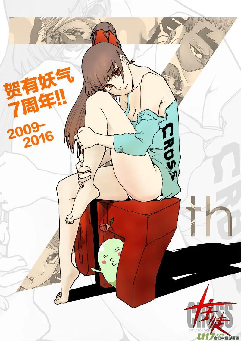 PLASM.29 钢铁之翼 第1页