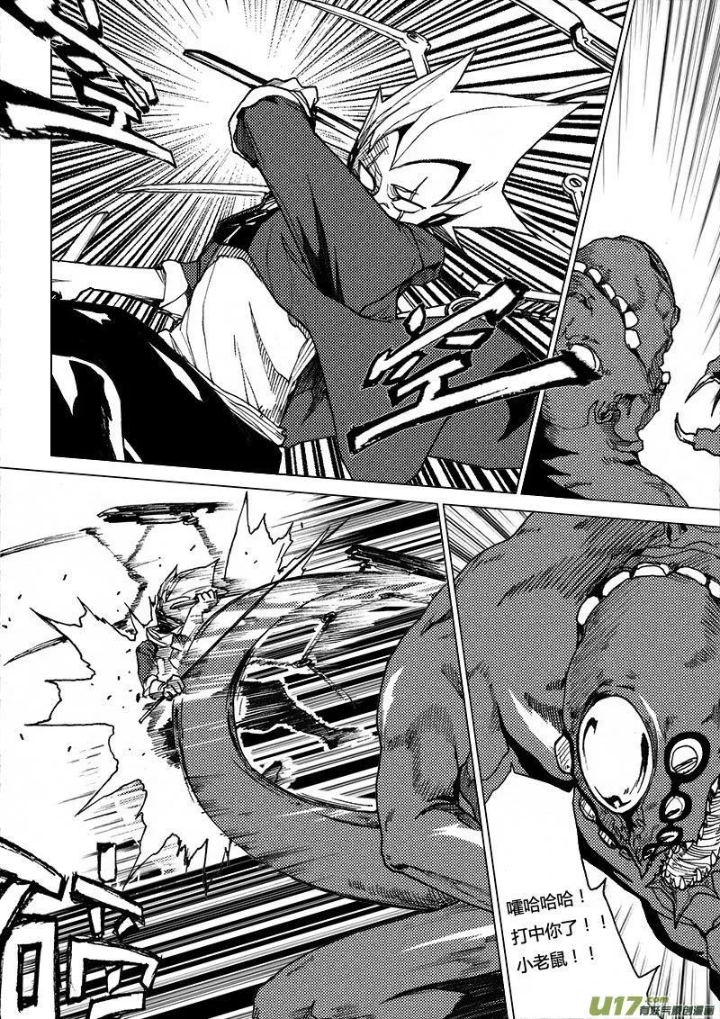 PLASM.29 钢铁之翼 第18页