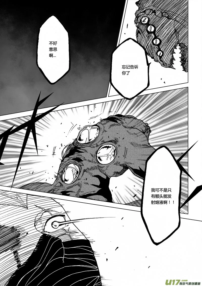 PLASM.29 钢铁之翼 第20页