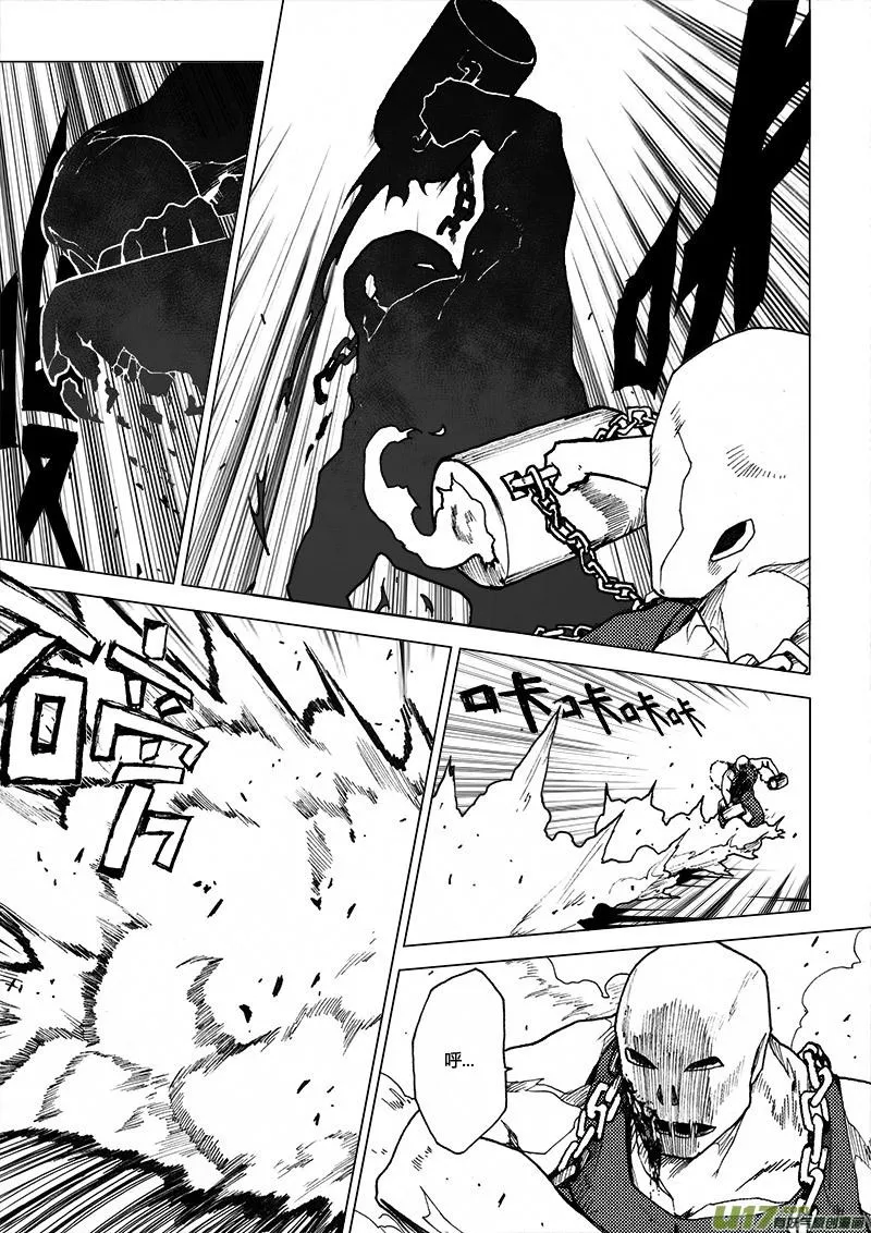 PLASM.30 复制黑洞 第8页