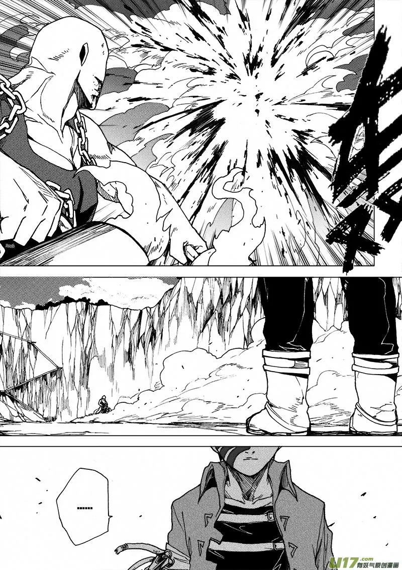 PLASM.30 复制黑洞 第13页