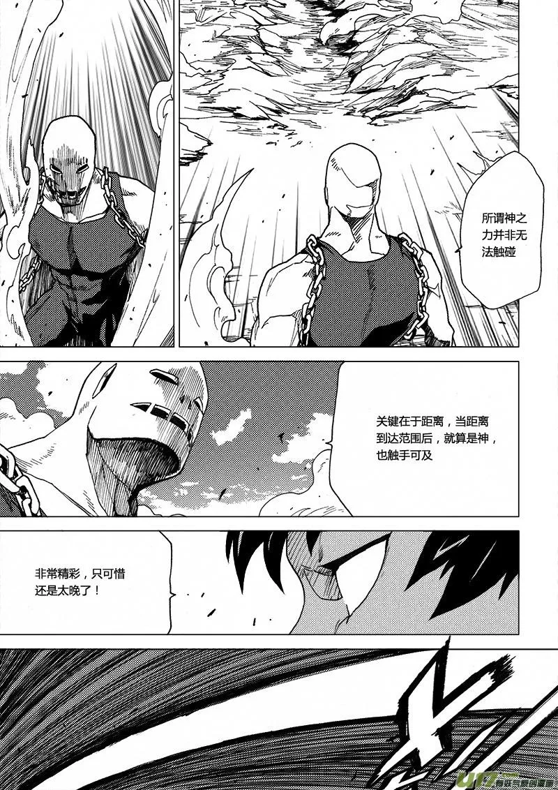 PLASM.30 复制黑洞 第14页