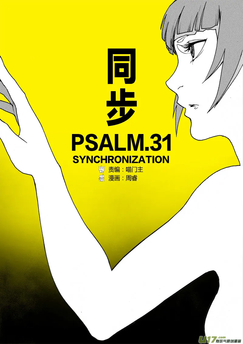 PLASM.31 同步 第1页