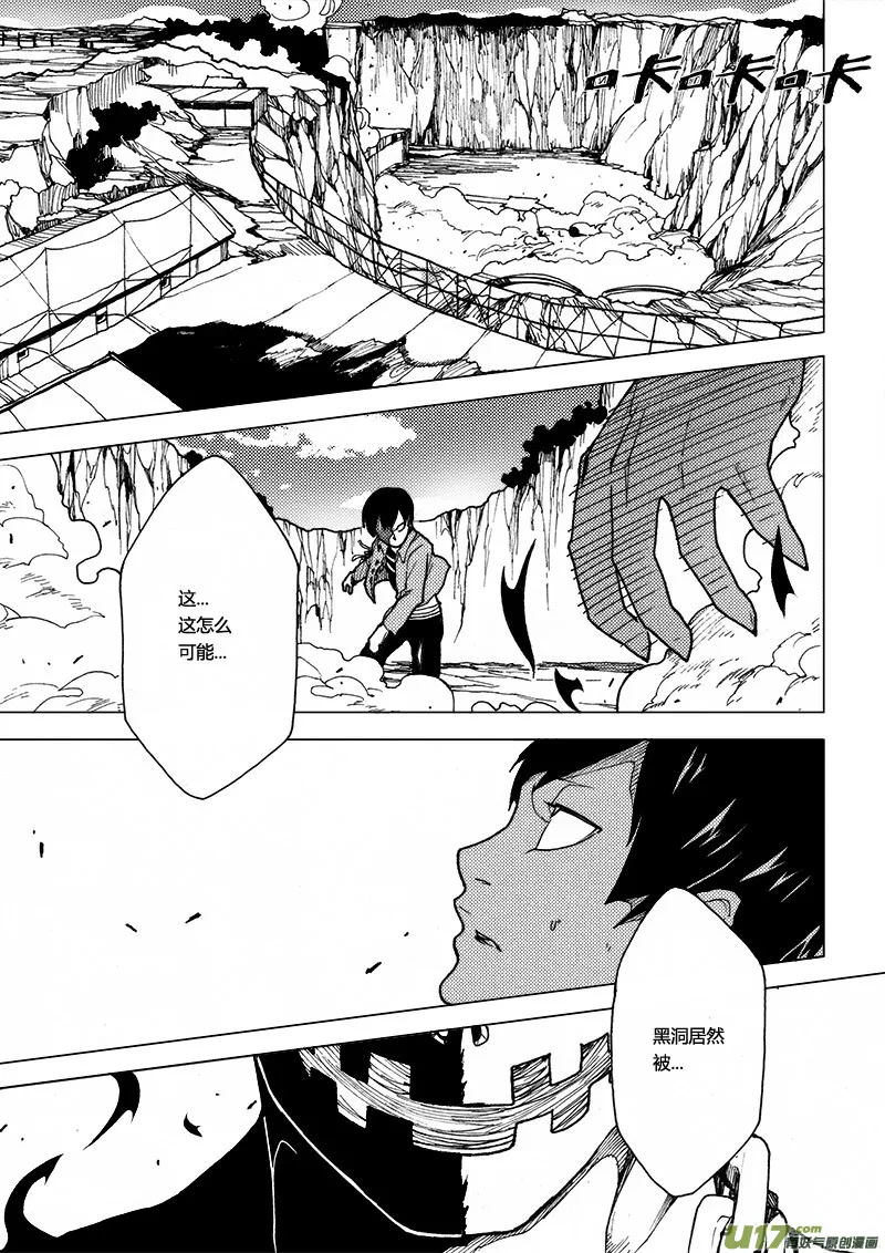 PLASM.31 同步 第2页