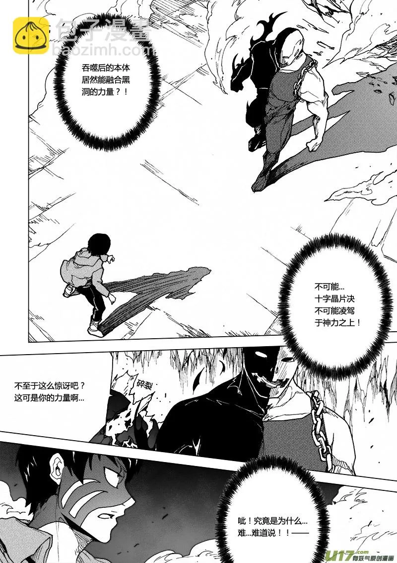 PLASM.31 同步 第4页