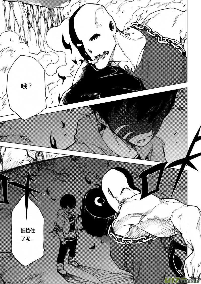 PLASM.31 同步 第7页