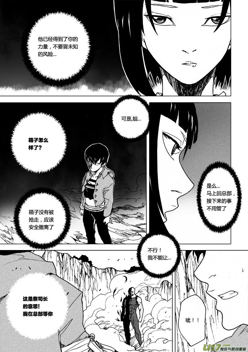 PLASM.31 同步 第10页