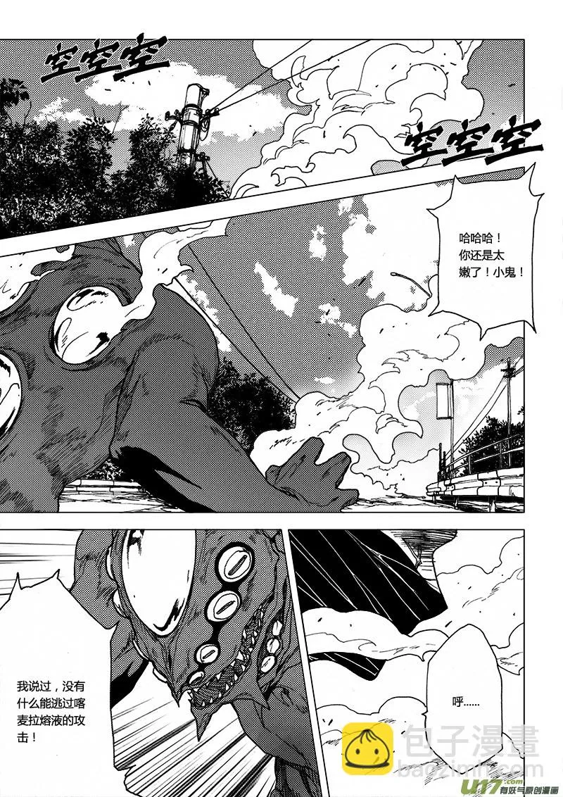 PLASM.31 同步 第12页