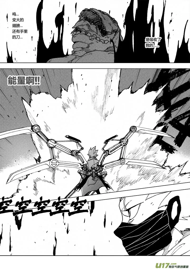 PLASM.31 同步 第16页