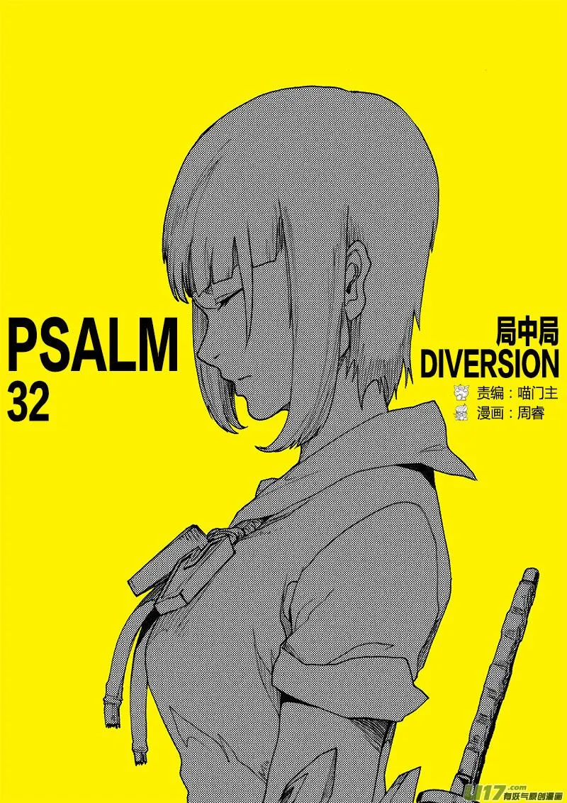 PLASM.32 局中局 第1页