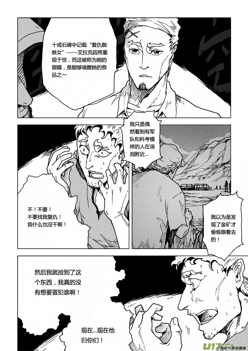 PLASM.32 局中局 第3页