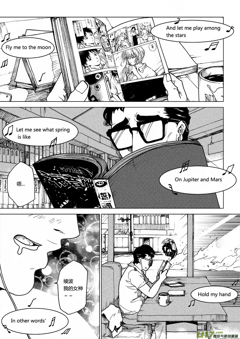 PLASM.33 隐藏的真相 第2页